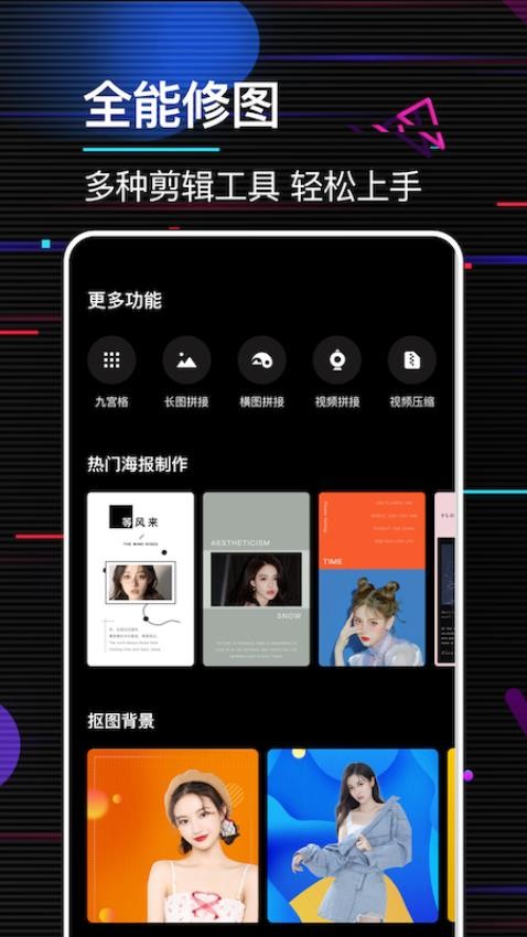 魔图app手机版v1.11 3