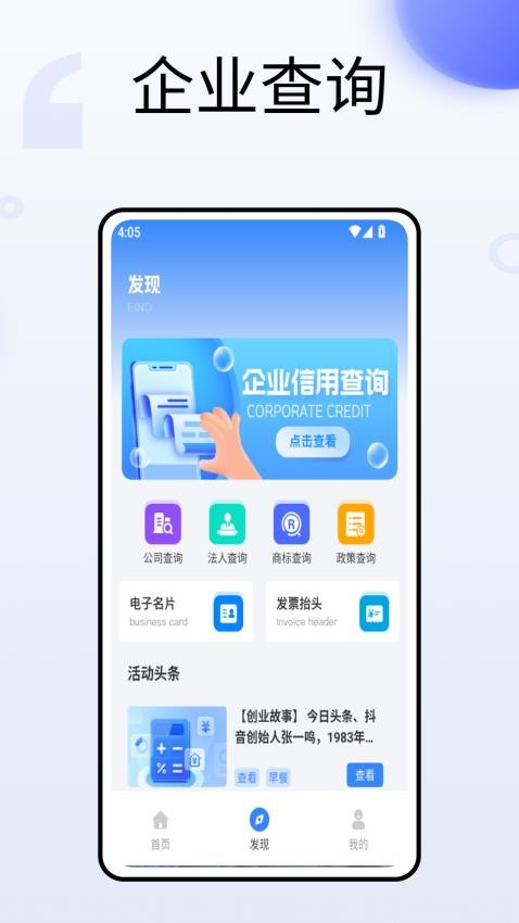 税务通软件v1.0.0(4)