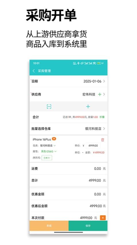 管企來appv1.0.3 3