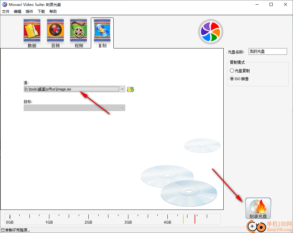 Movavi ChiliBurner(光盘刻录App)