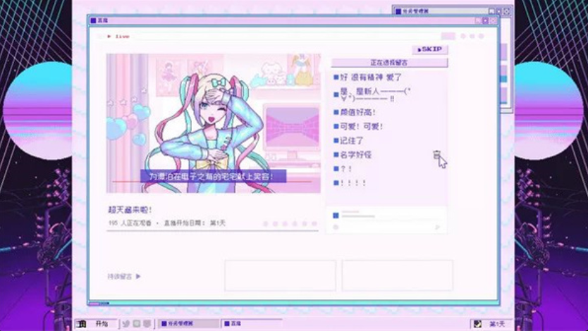 主播女孩重度依赖游戏v1.00 4