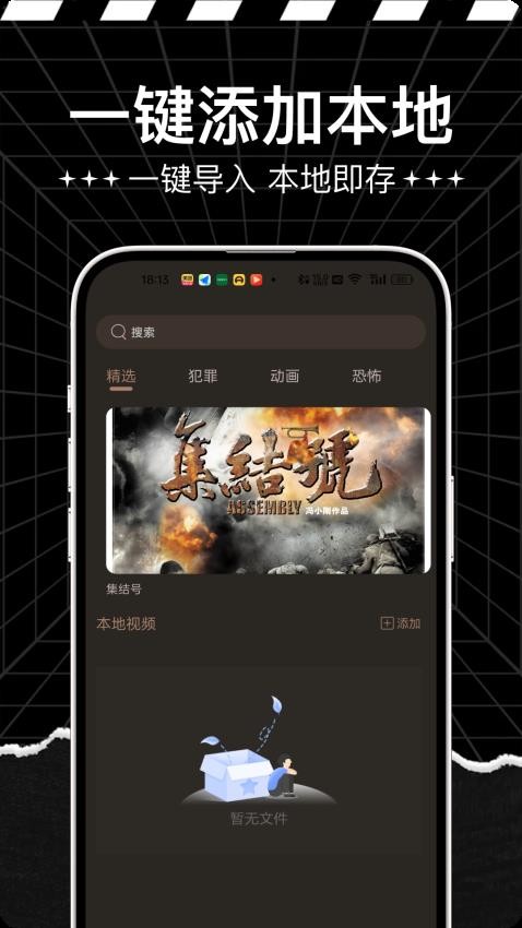 闪玩2025免费版v1.0.1(3)