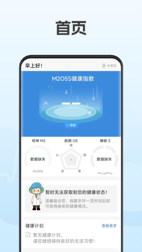 云脉康养最新版v1.1.0(2)