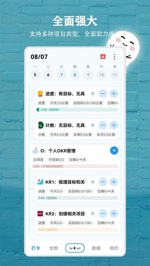 习惯盒子最新版v3.5.0 1