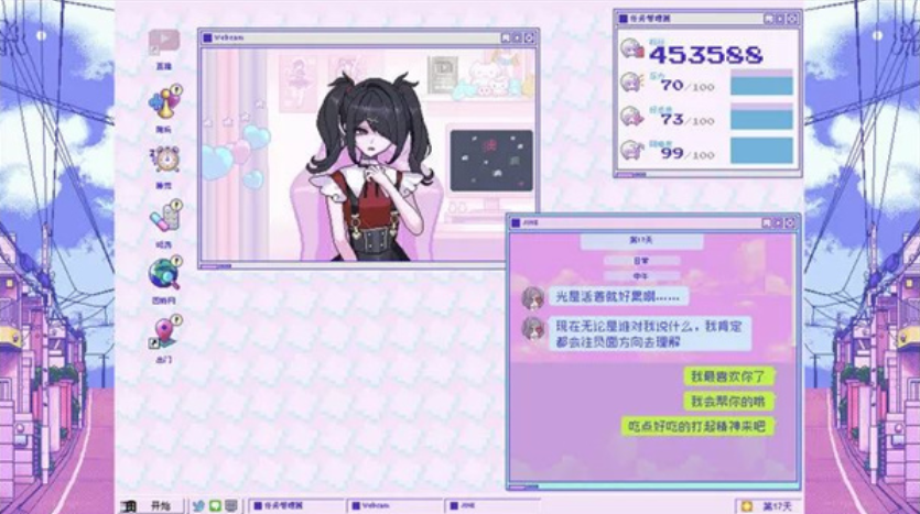 主播女孩重度依赖游戏v1.00 3