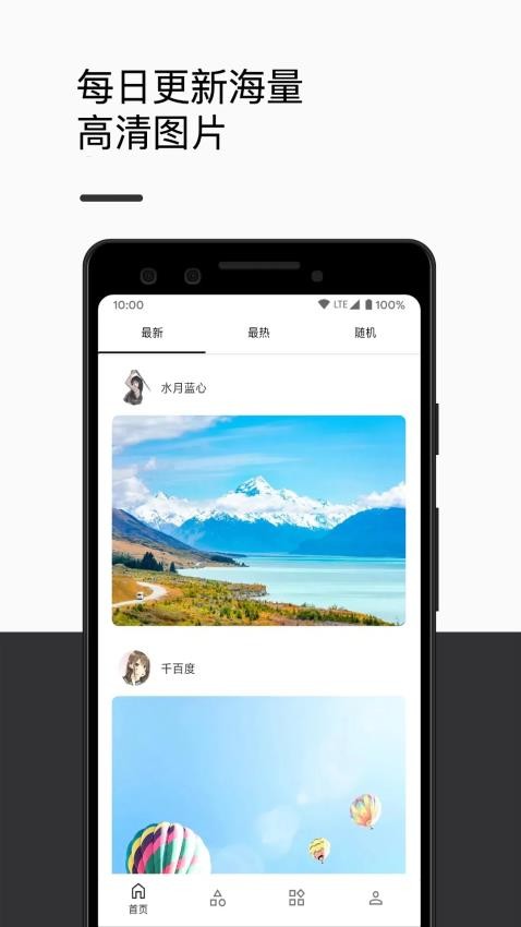 遇见壁纸APP免费版v1.0.0(4)