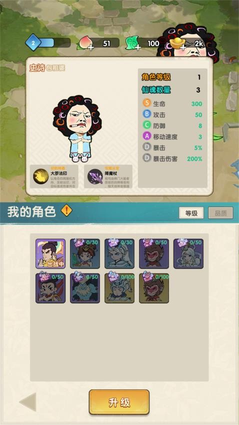 包租婆转刀游戏v1.0 4