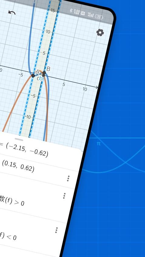 函数图像数学计算最新版v2.0.0 2