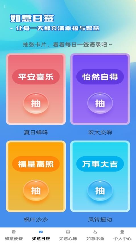 如意连连官方版本v1.0.1 3