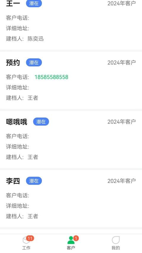 易管理官网版v1.0.0(5)