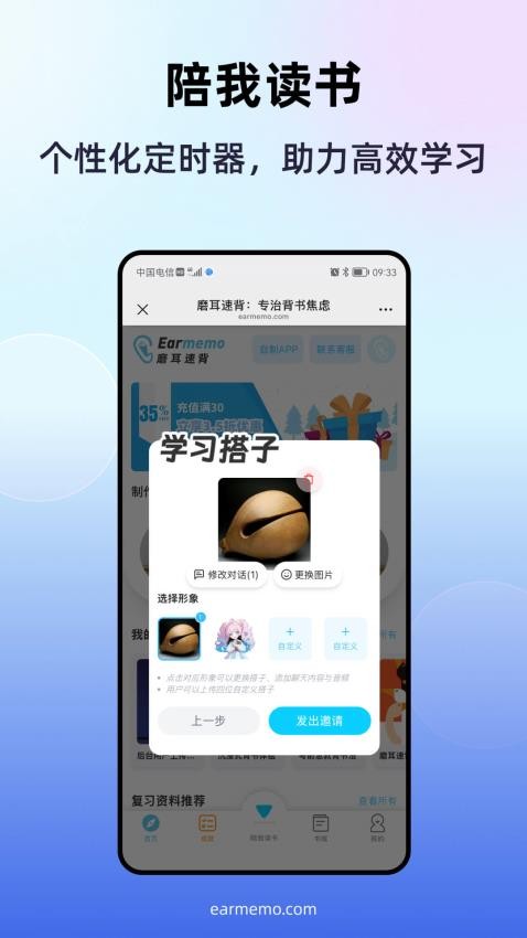 磨耳速背免费版v1.0.3(5)