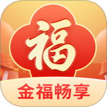 金福暢享客戶端 v1.0.2