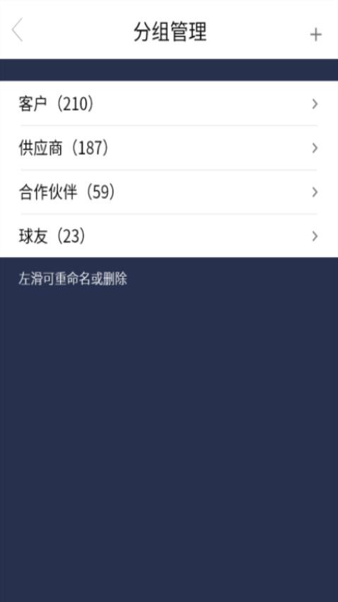 名片錄手機版v6.0.1 4