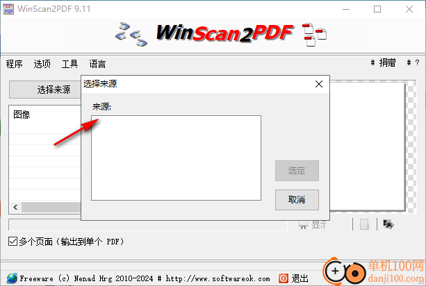 WinScan2PDF(PDF文檔轉換)