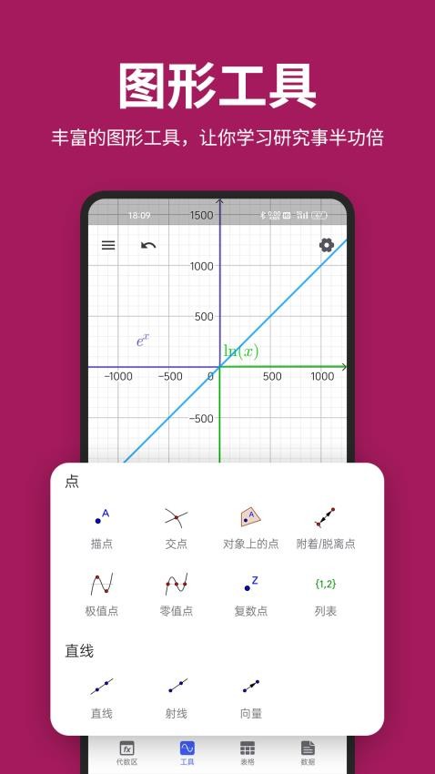 函数图像数学计算最新版v2.0.0 5