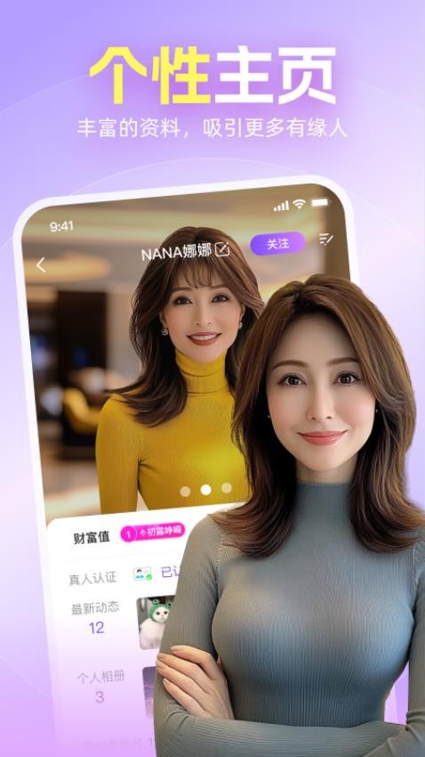 心相随APP官方版v6.3.20(3)