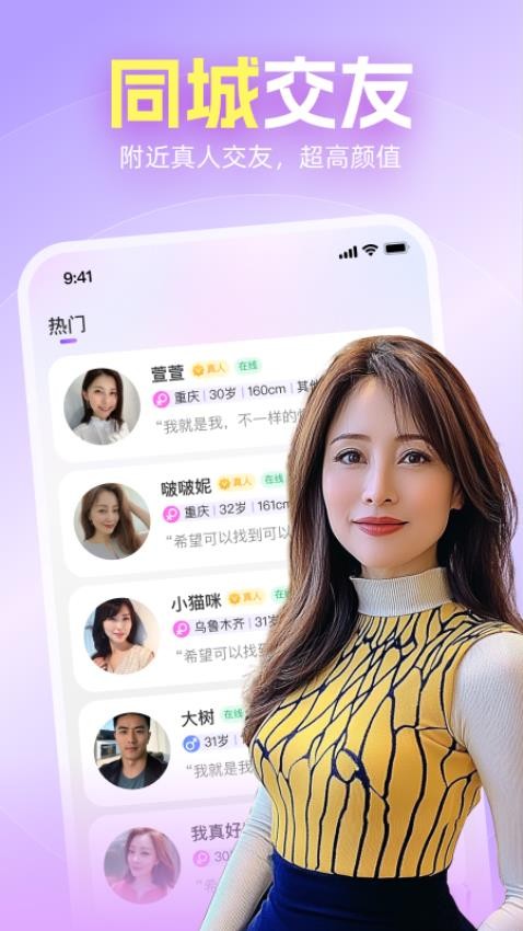 心相隨APP官方版