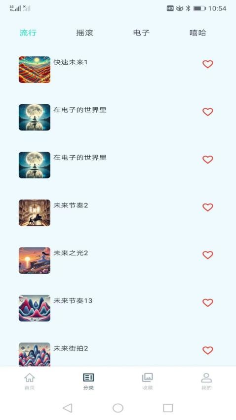 云极音乐免费版免费版v1.1 3