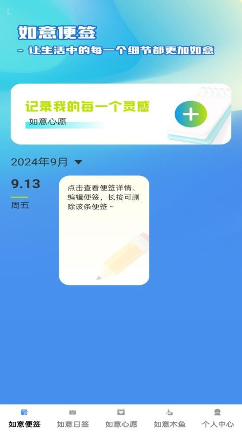 如意连连官方版本