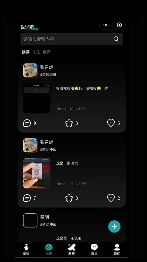 律师直聘免费版v3.1.56(1)