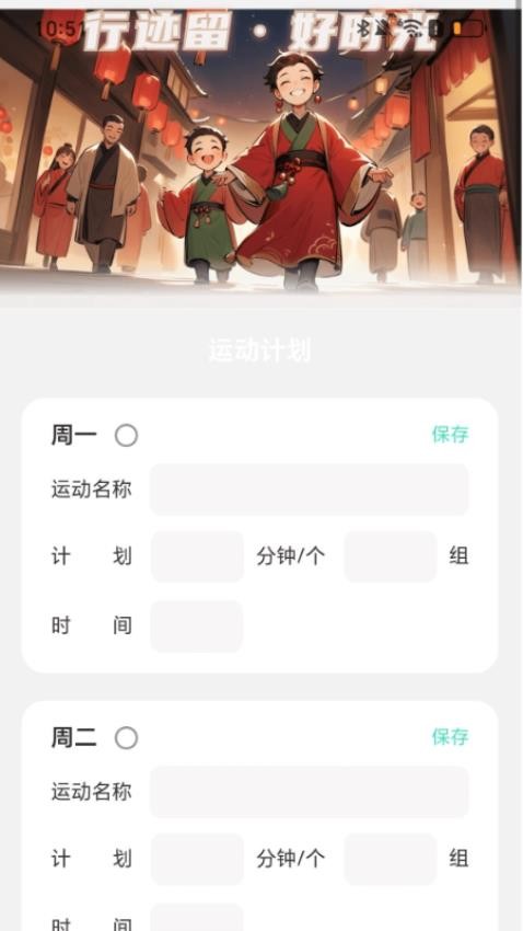 走路开门红免费版v2.0.1(4)