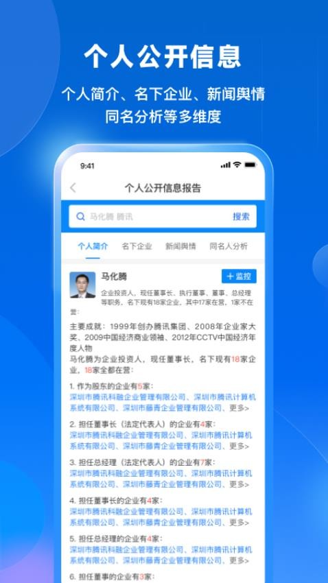 天寻手机版v1.0.0(4)