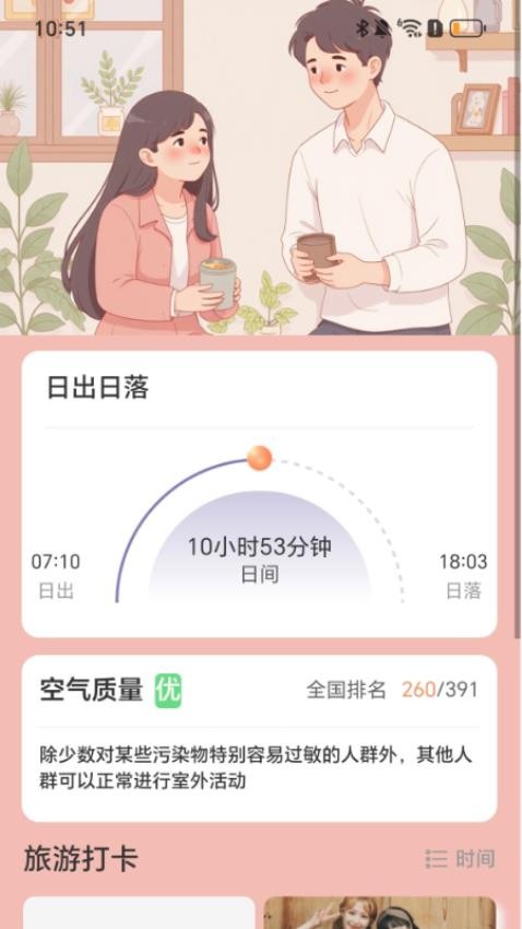 好事行录免费版v2.0.1(1)