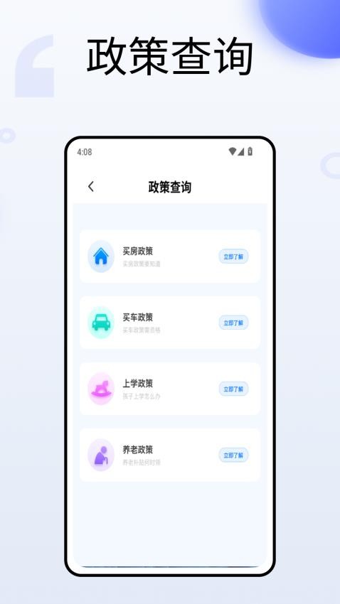 税务通Appv1.0.0 1