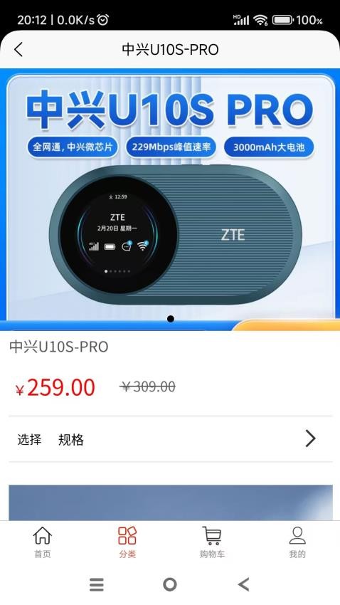 淘品網免費版v2.0.0 2