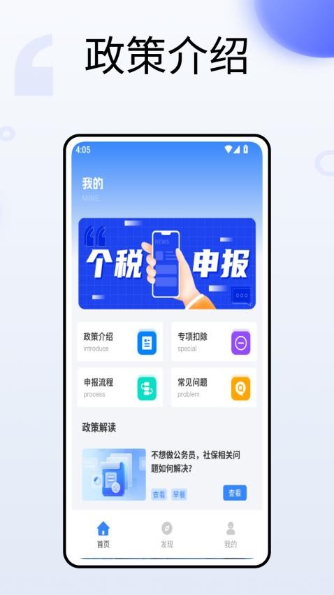 税务通软件v1.0.0(2)