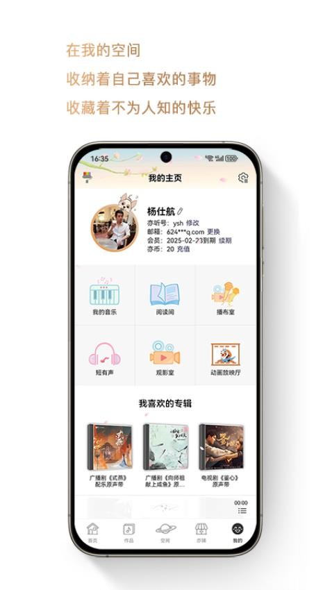 亦聽app免費(fèi)版v5.0.0 5