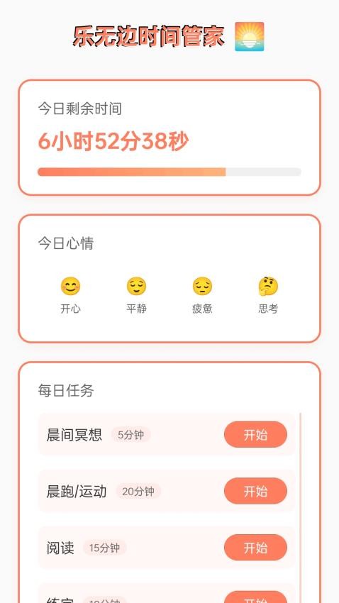 走路乐无边app官网版v1.0.1.4512511739(1)