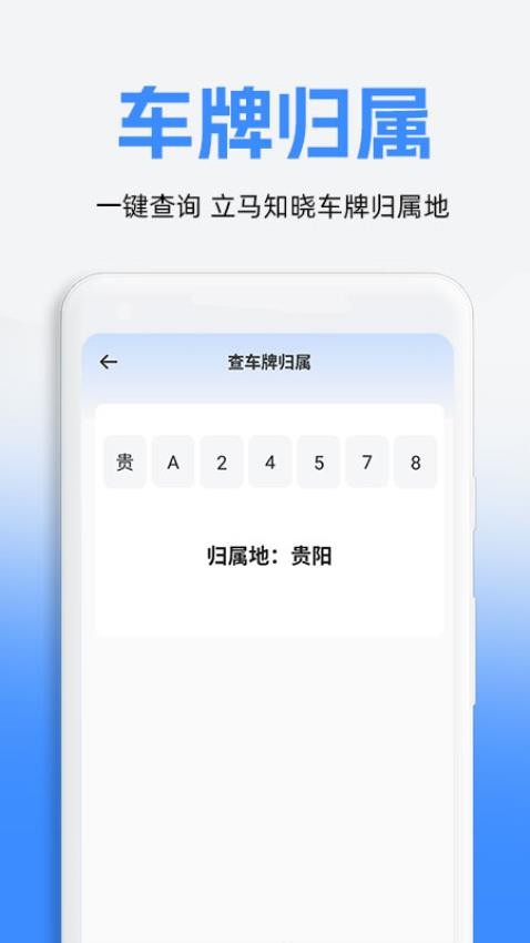 车牌模拟选号软件v1.0.1 4