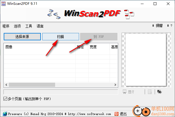 WinScan2PDF(PDF文档转换)