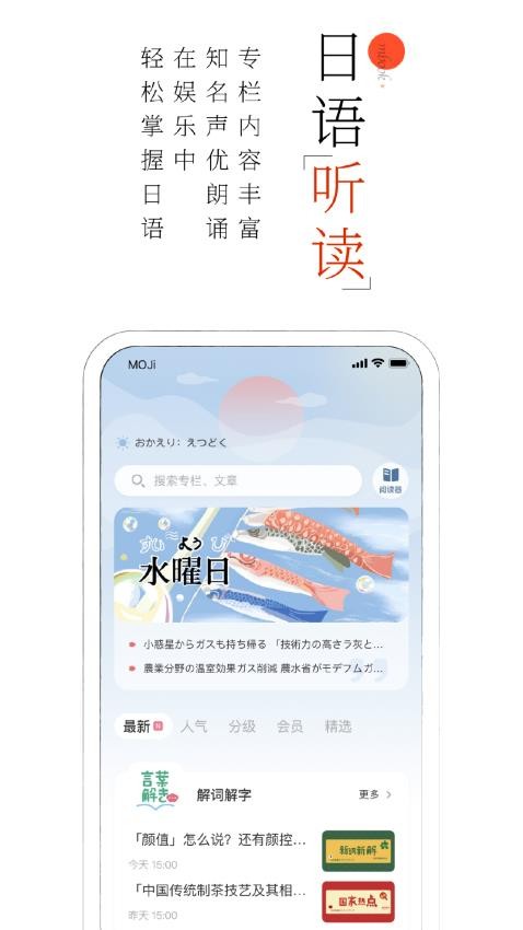 MOJi閱讀appv2.8.2 5