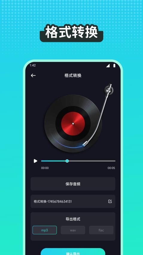 倒放挑战APP手机版v1.1(3)