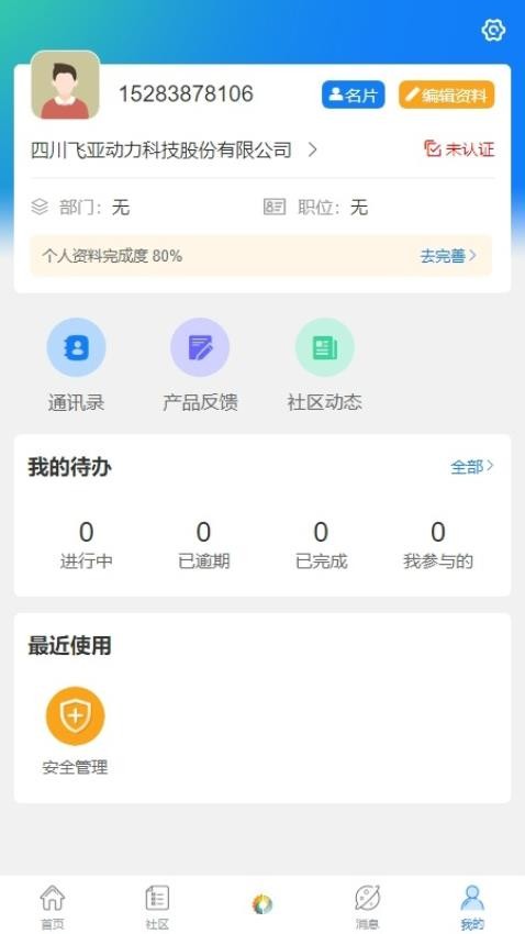 创能云宝官网版v7.0.0.5 1