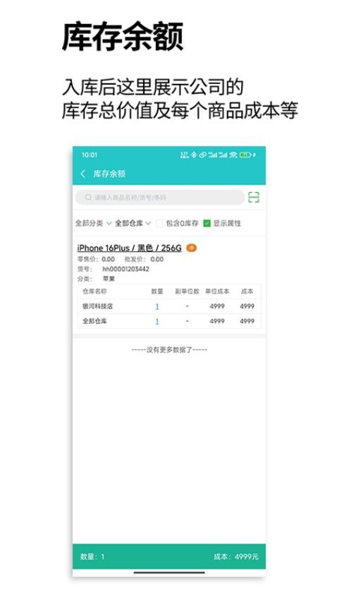 管企來appv1.0.3 5