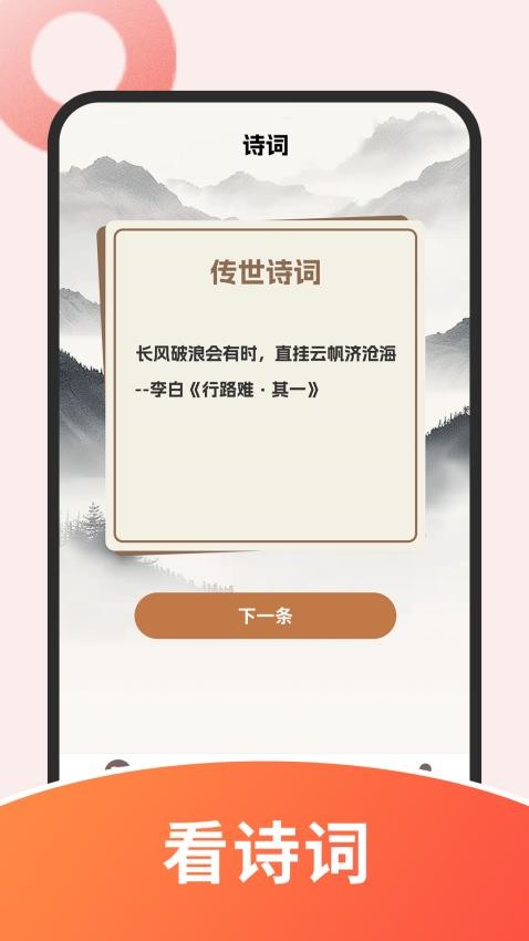 金福暢享客戶端v1.0.2 1