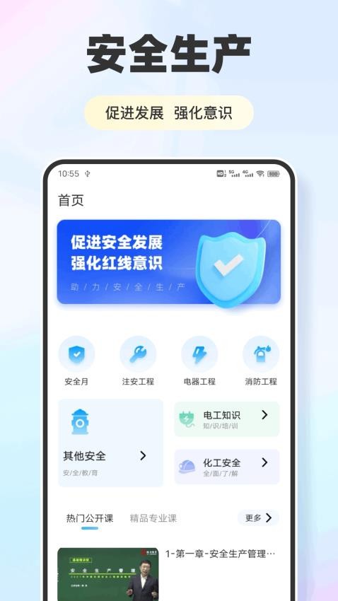 复学经典官方版v1.0.1(4)