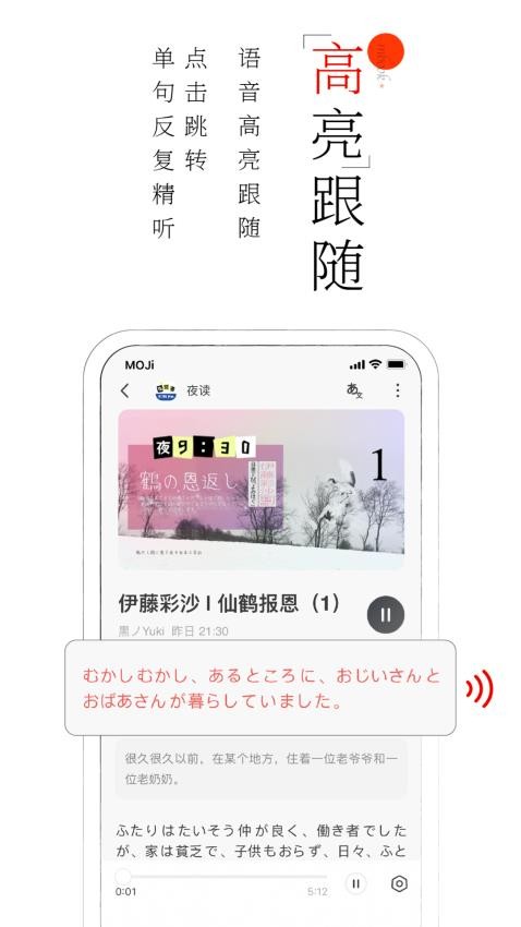 MOJi閱讀appv2.8.2 3