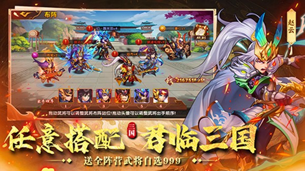 极品三国手游v1.0.0 3