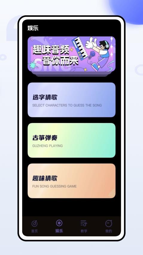 极简直播音效最新版v1.0.0 3