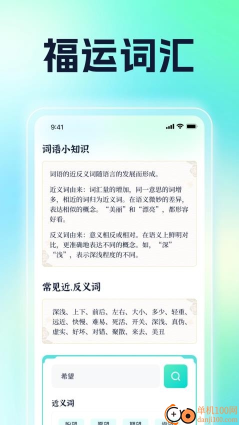 福联盈门免费版