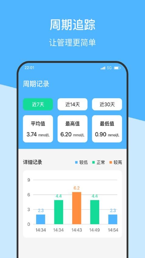 智汇健康宝最新版v1.0.0(2)