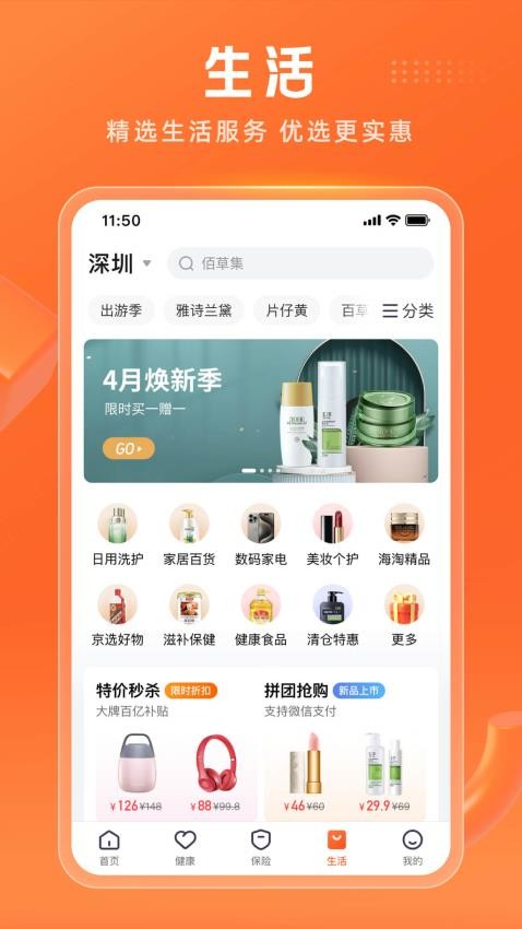 平安金管家app最新版本2025年