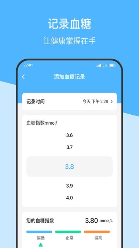 智汇健康宝最新版v1.0.0(3)