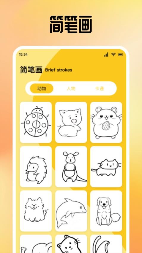 潮色绘画免费版v1.1 3