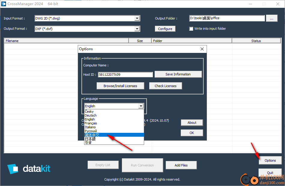 DATAKIT CrossManager(CAD格式转换器)