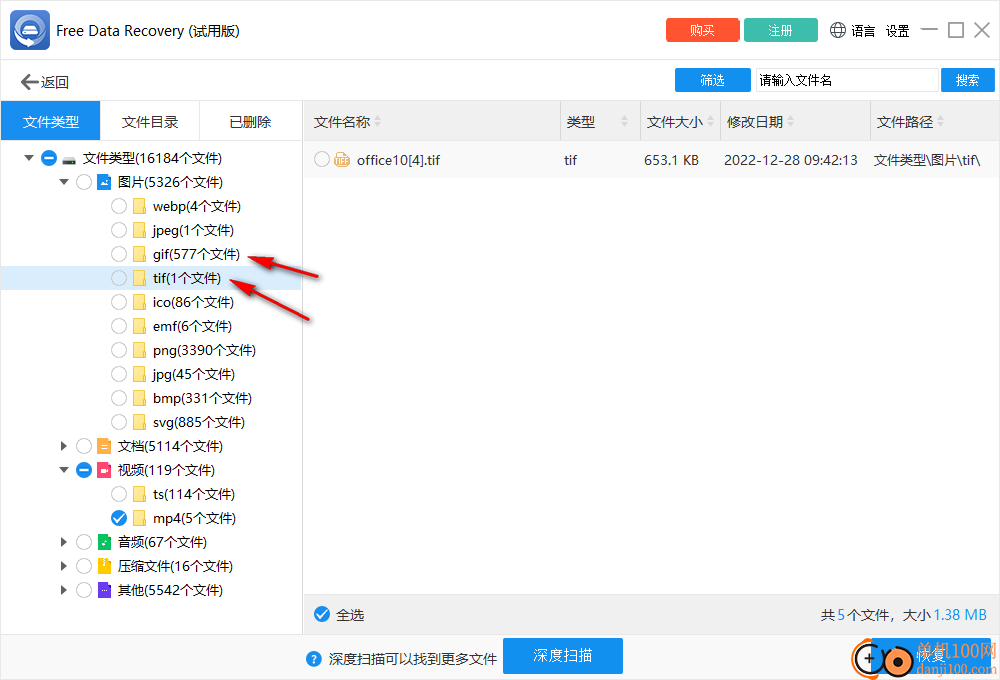 ThunderSoft Free Data Recovery(数据恢复)